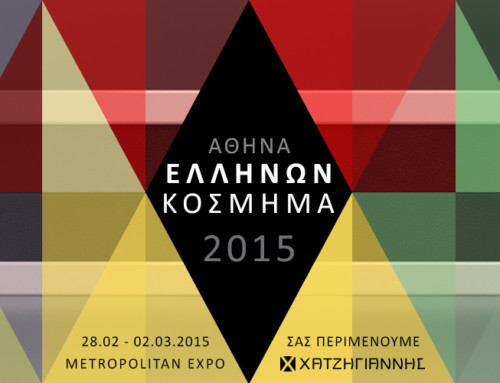 Ελλήνων Κόσμημα 2015 – Αθήνα